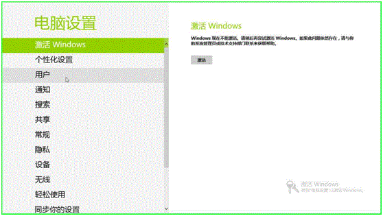 win8睡眠唤醒密码设置图文教程