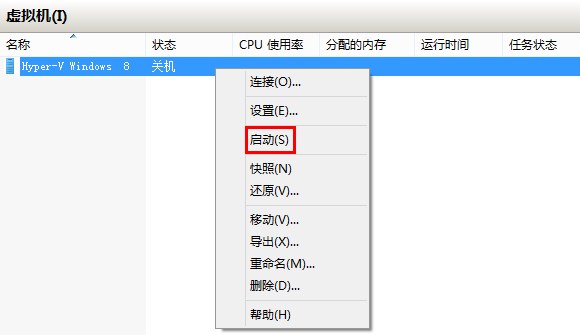 Windows 8中Hyper-V虚拟机操作