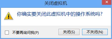 Windows 8中Hyper-V虚拟机操作