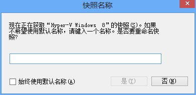 Windows 8中Hyper-V虚拟机操作