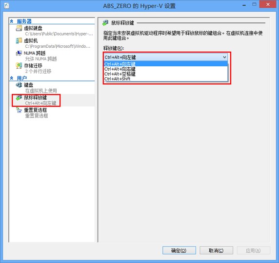 Windows 8中Hyper-V虚拟机操作