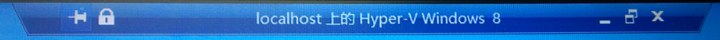 Windows 8中Hyper-V虚拟机操作