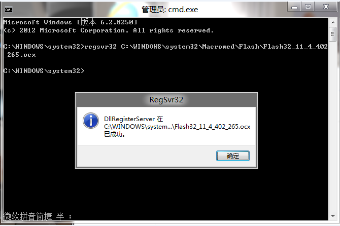 Win8预览版IE10 FlashPlayer丢失后无法安装