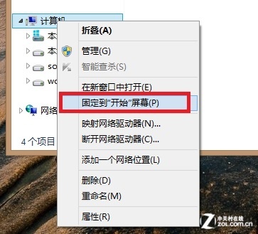 Win8怎样查看Metro应用大小