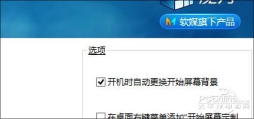 Win8ʼ˵̫ ħ°㶨