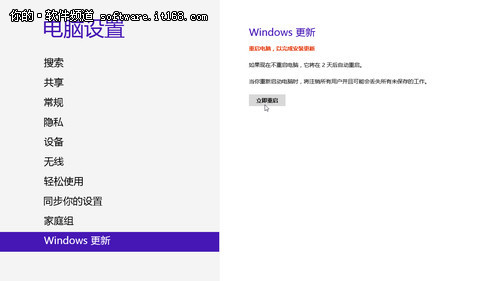 Win8系统更加人性化系统更新