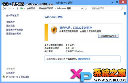 Win8系统更加人性化系统更新