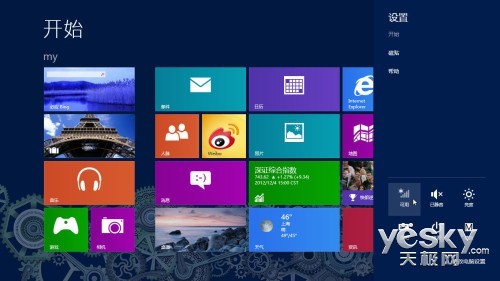 Win8轻松关闭所有无线网络