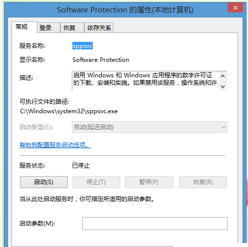 如何激活备份和还原Win8系统