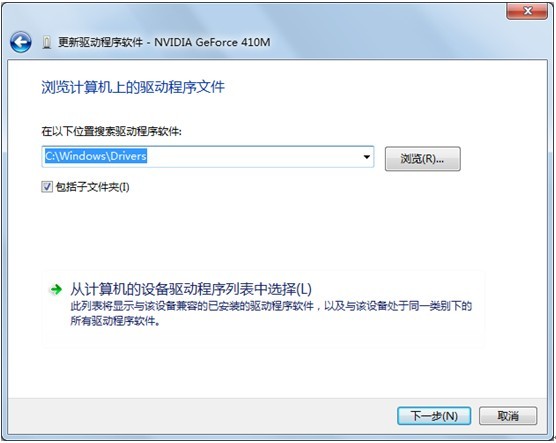 驱动人生如何安装win8驱动