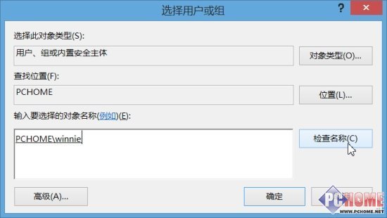 如何修改Windows 8应用默认安装路径