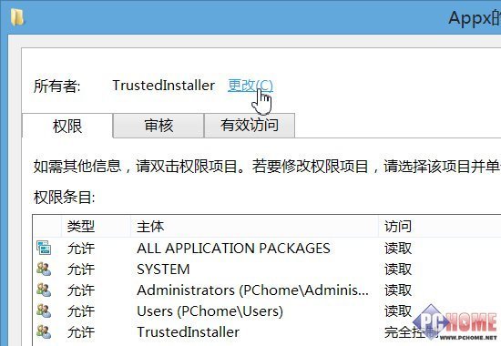 如何修改Windows 8应用默认安装路径