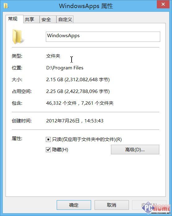 如何修改Windows 8应用默认安装路径