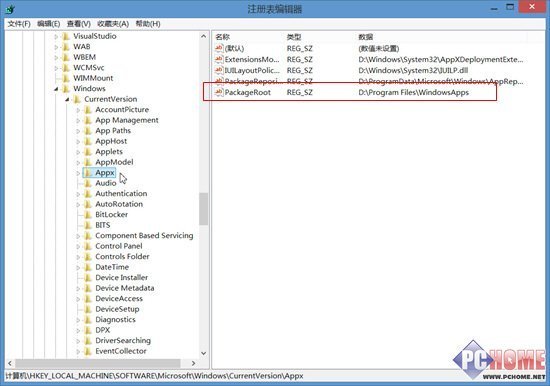 如何修改Windows 8应用默认安装路径