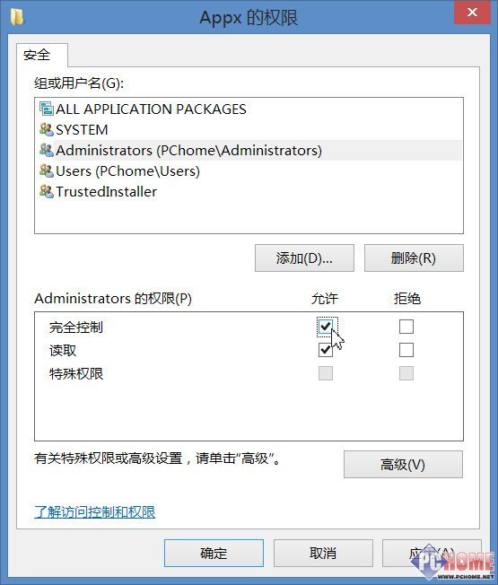 如何修改Windows 8应用默认安装路径