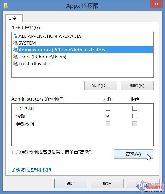 如何修改Windows 8应用默认安装路径