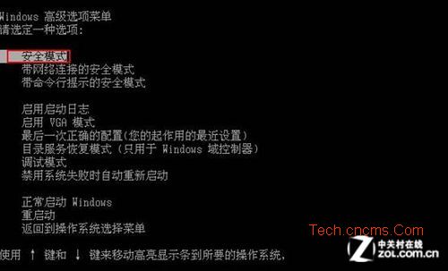 Win8系统安全模式和系统性能技巧