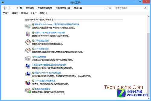 Win8系统安全模式和系统性能技巧