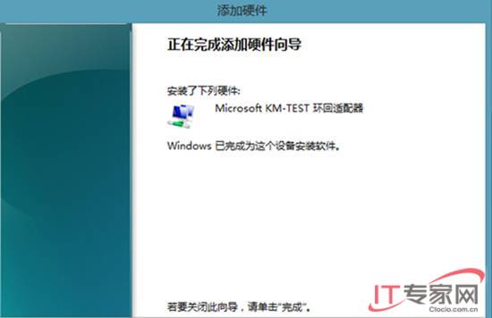 如何在Win8上安装本地回环网卡