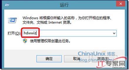 如何在Win8上安装本地回环网卡