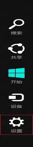 Windows 8如何设置睡眠唤醒需要输入密码