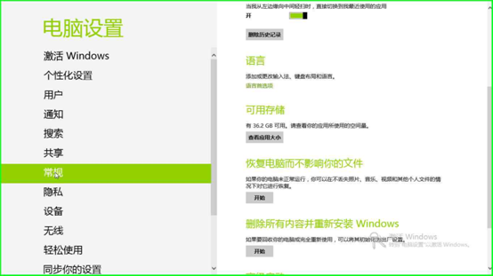 Windows8的故障恢复和重置功能的操作方法