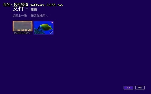 轻松播放 Win8开始屏幕视频应用技巧