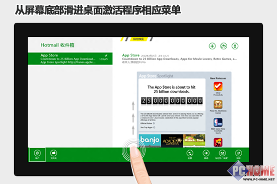 抓住一个重点轻松上手Win8