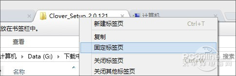 玩转Win8的那些绝技 资源管理器加多标签