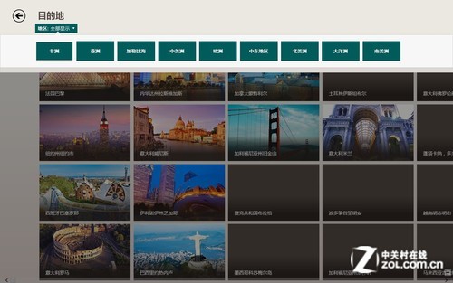 Win8旅游与资讯应用