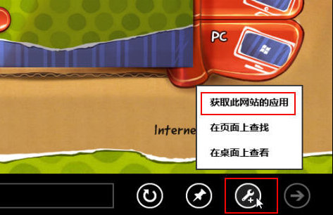 Win8双界面IE10浏览器丰富功能畅游互联网