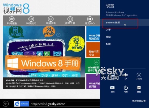 Win8双界面IE10浏览器丰富功能畅游互联网