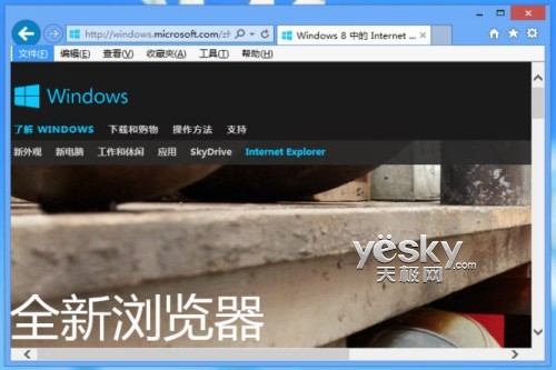 Win8双界面IE10浏览器丰富功能畅游互联网