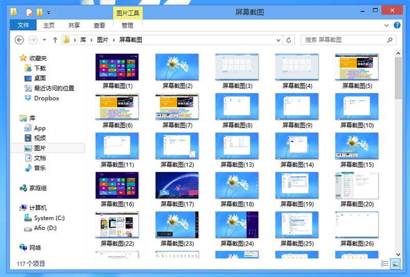 Windows 8ϵͳЩԵļɻ