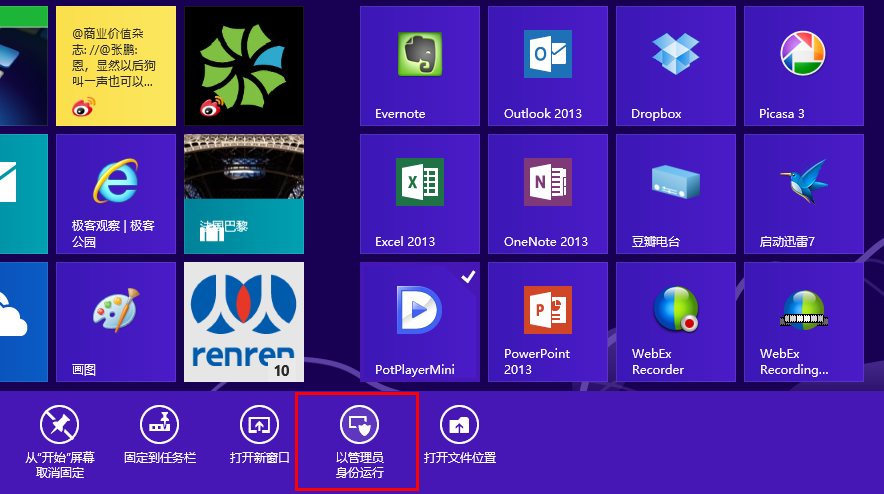 Windows 8ϵͳЩԵļɻ