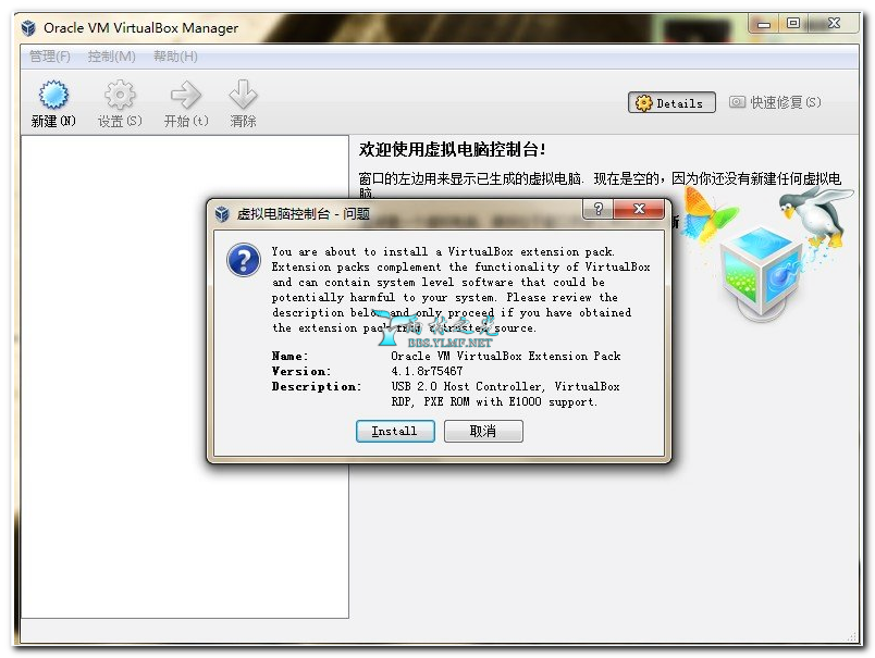 virtualbox虚拟机安装Windows8图文教程