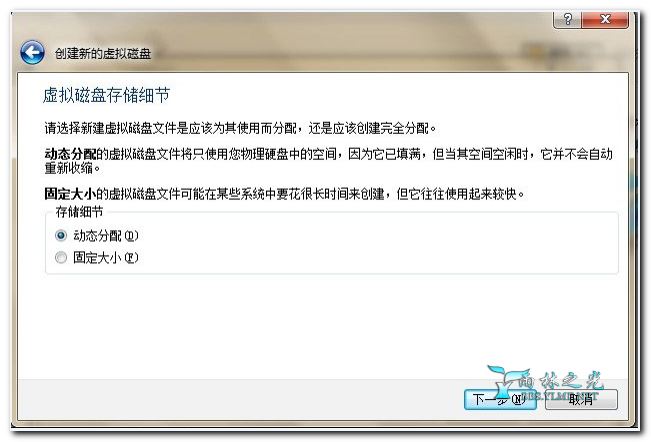 virtualbox虚拟机安装Windows8图文教程