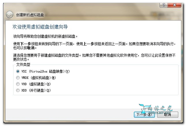 virtualbox虚拟机安装Windows8图文教程