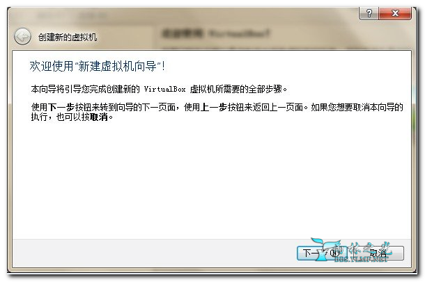 virtualbox虚拟机安装Windows8图文教程