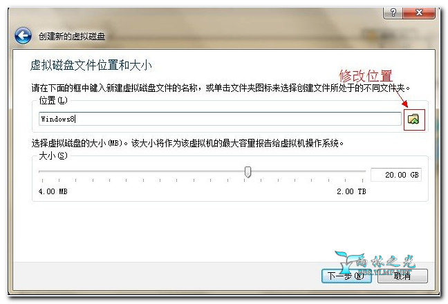 virtualbox虚拟机安装Windows8图文教程