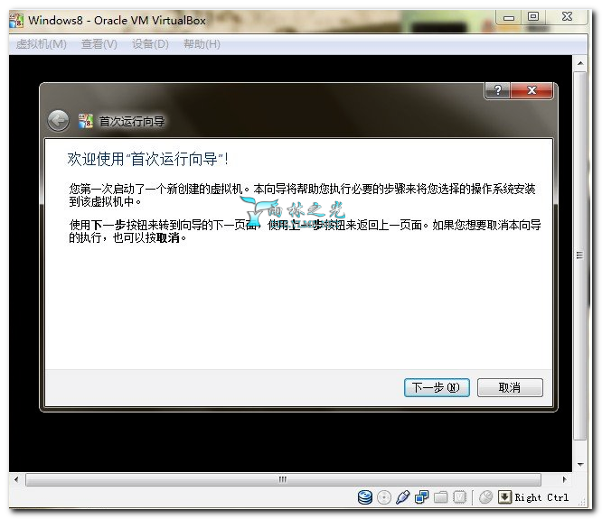 virtualbox虚拟机安装Windows8图文教程