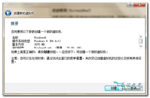 virtualbox虚拟机安装Windows8图文教程