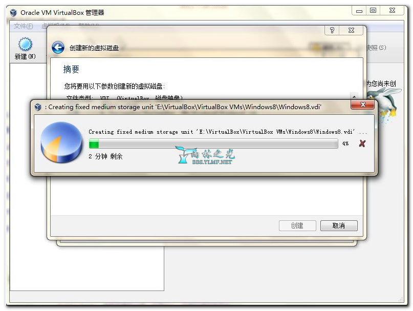 virtualbox虚拟机安装Windows8图文教程