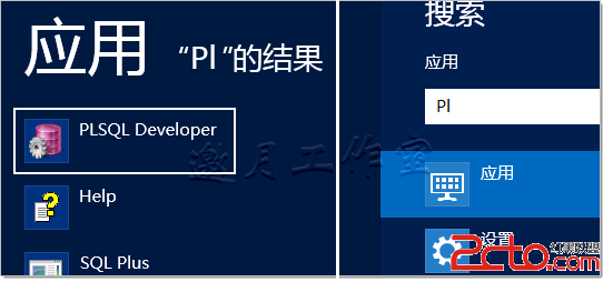 Win8“开始菜单”和“程序”快捷方式的默认路径