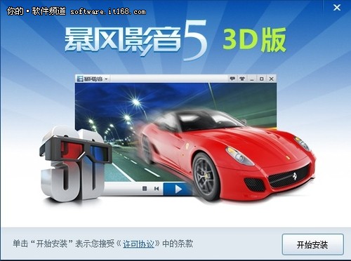 Win8系统软件兼容性测试之播放器软件