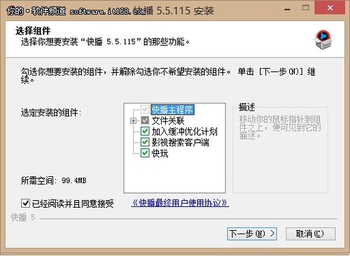 Win8系统软件兼容性测试之播放器软件