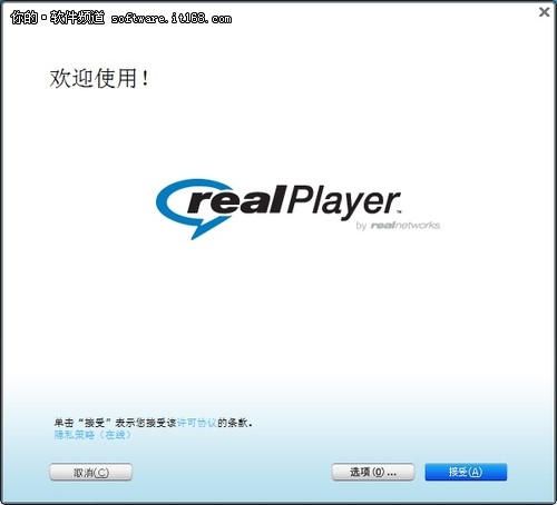 Win8系统软件兼容性测试之播放器软件