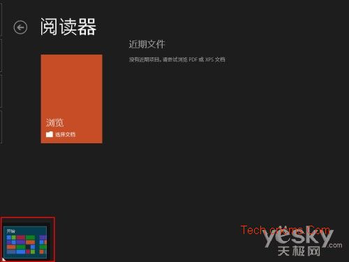 Win8界面鼠标操控角落和边缘技巧