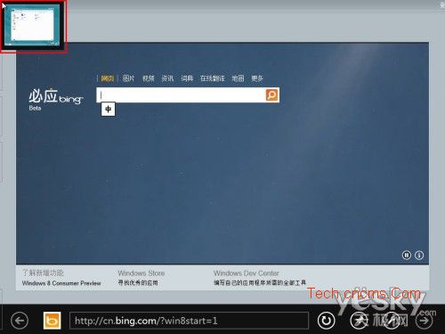 Win8界面鼠标操控角落和边缘技巧