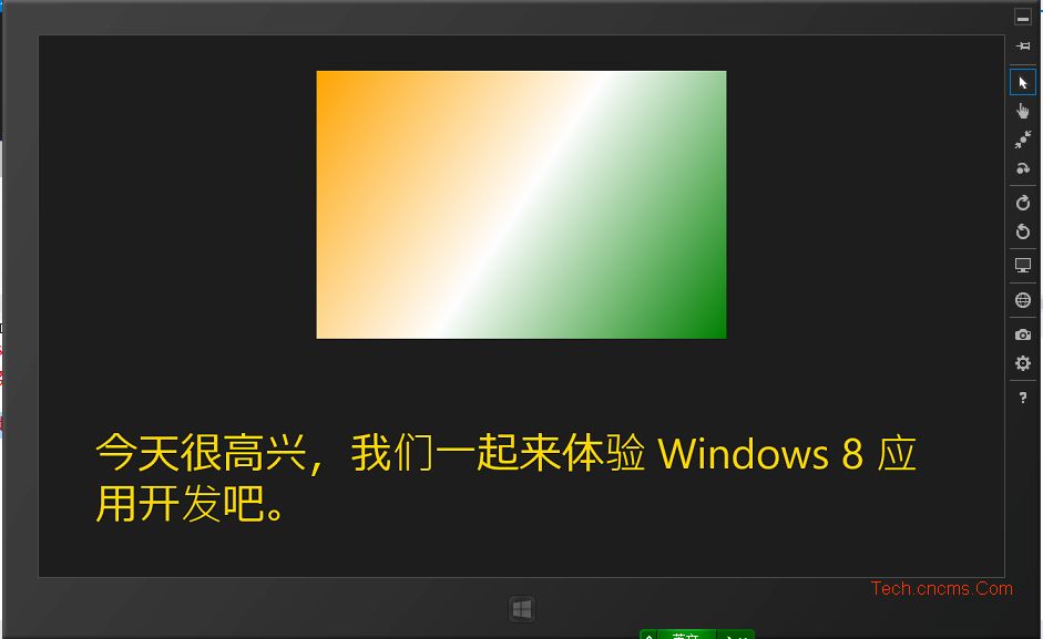 win8开发如何创建应用程序项目